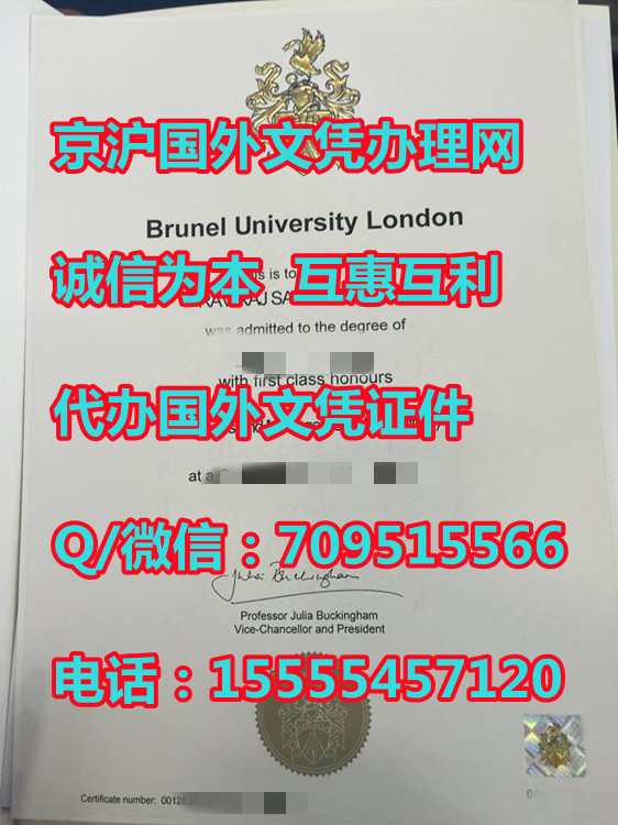 新版布鲁内尔伦敦大学毕业证(Brunel)模版特色