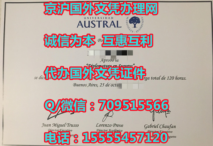 阿根廷奥斯特拉尔大学毕业证模版