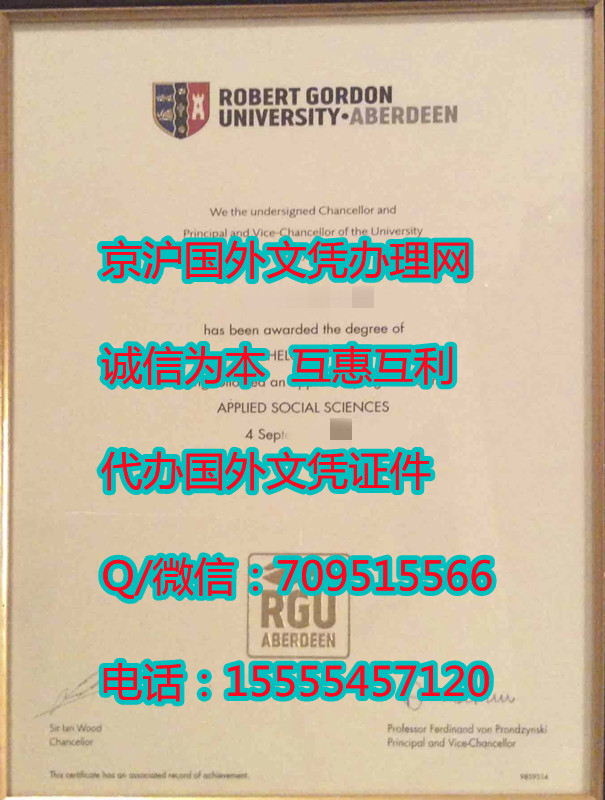 罗伯特高登大学_副本.jpg