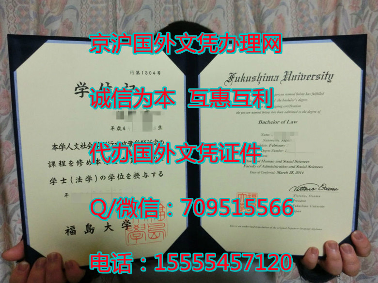 苏州定制福岛大学学位记模版