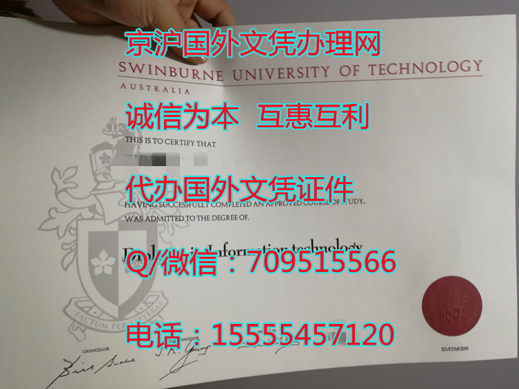 咨询学历(SUT)斯威本科技大学毕业证样本