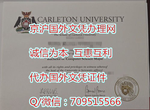 卡尔顿大学毕业证_副本.jpg