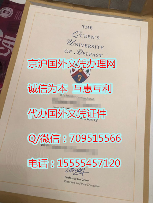 英国女王大学毕业证_副本.jpg