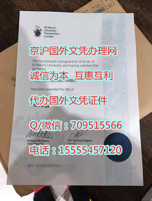 英国伦敦圣玛丽大学毕业证_副本.jpg