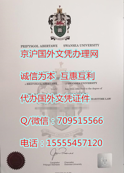 英国斯旺西大学毕业证_副本.jpg