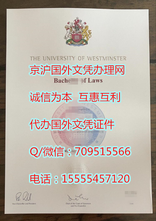 威斯敏斯特大学毕业证_副本.jpg