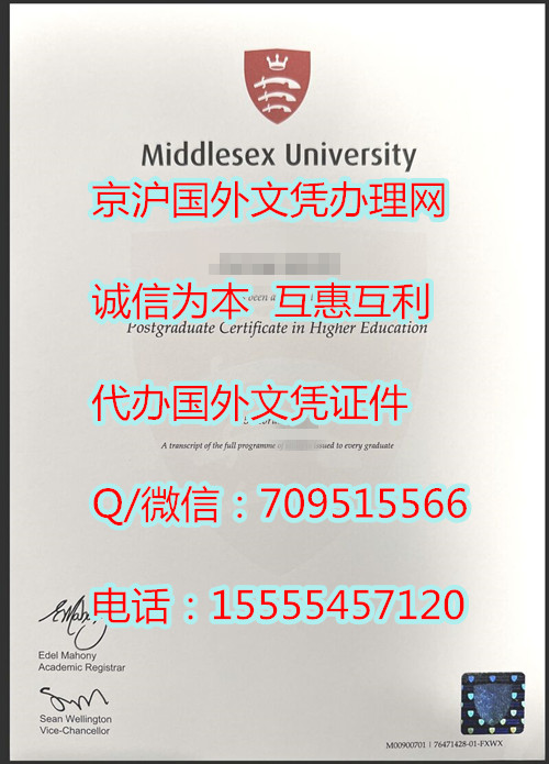 密德萨斯大学毕业证_副本.jpg