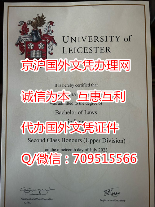 莱斯特大学毕业证_副本.jpg