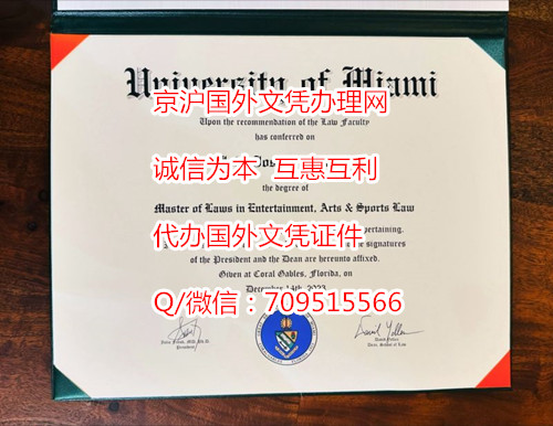 迈阿密大学毕业证_副本.jpg