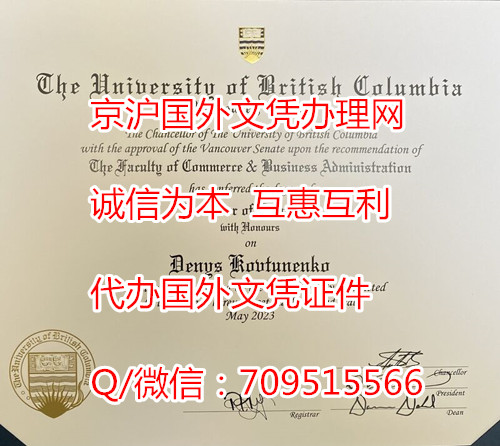 英属哥伦比亚大学毕业证_副本.jpg