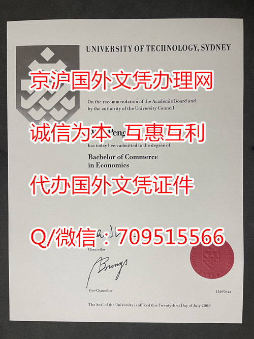 悉尼科技大学毕业证_副本.jpg