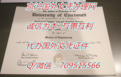 辛辛那提大学毕业证_副本.jpg