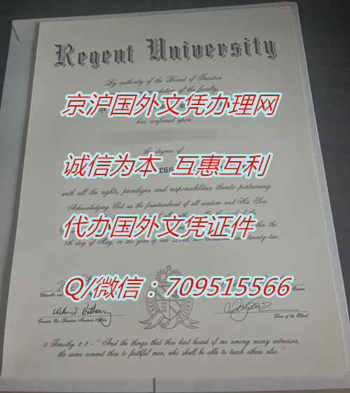 瑞金特大学毕业证_副本.jpg