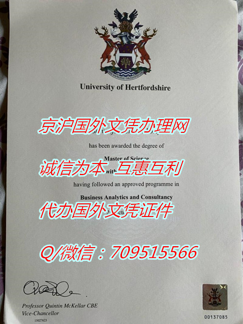 赫特福德大学毕业证_副本.jpg