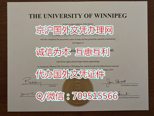 加拿大温尼伯大学毕业证_副本.jpg