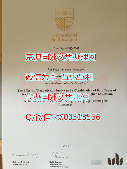 贝德福特大学毕业证1_副本.jpg