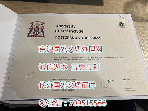 英国斯凯莱德大学毕业证_副本.jpg