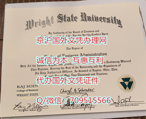 怀特州立大学毕业证_副本.jpg