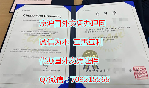 韩国中央大学毕业证1_副本.jpg