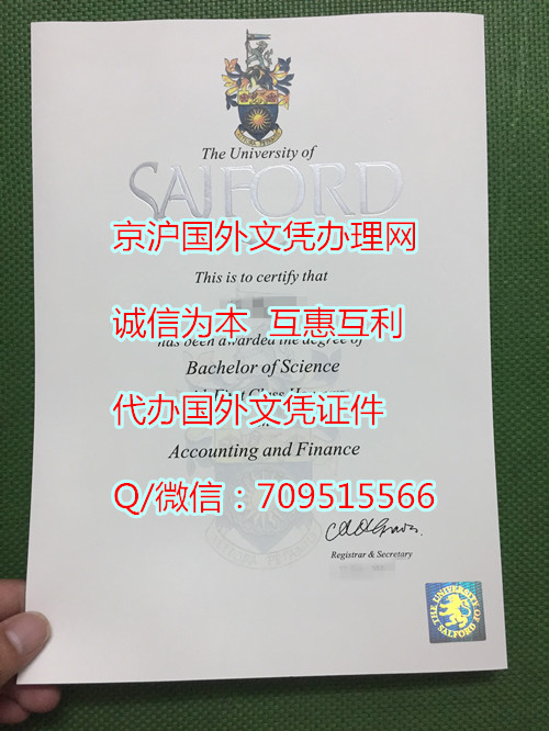 英国索尔福德大学毕业证_副本.jpg