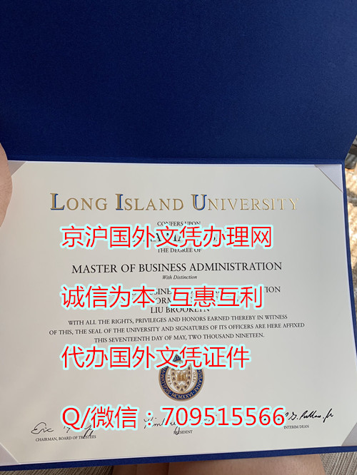 长岛大学毕业证_副本.jpg