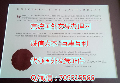 新西兰坎特伯雷大学毕业证1_副本.jpg