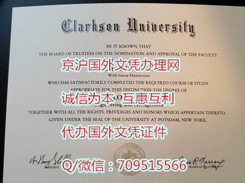 克拉克森大学毕业证_副本.jpg