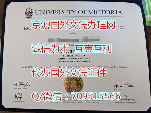 加拿大维多利亚大学毕业证_副本.jpg