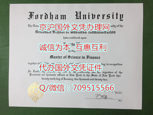 美国福特汉姆大学毕业证1_副本.jpg