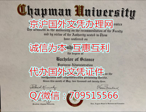 美国查普曼大学毕业证_副本.jpg