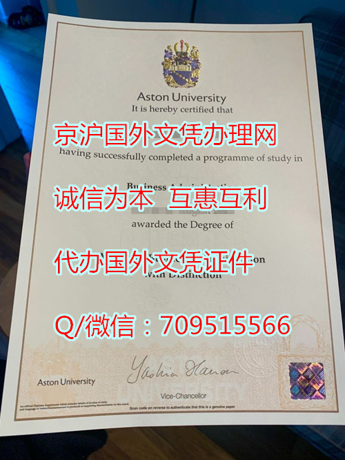 ‌‌阿斯顿大学毕业证1_副本.jpg