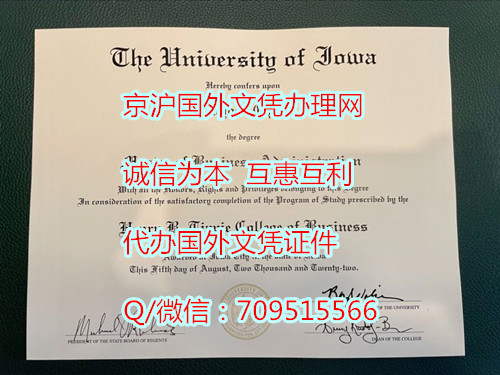 爱荷华大学毕业证_副本.jpg