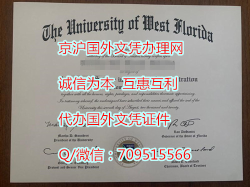 西佛罗里达大学毕业证_副本.jpg