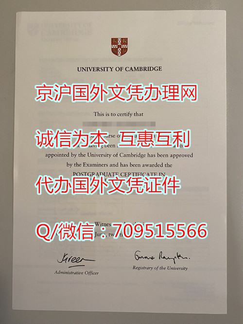 新版剑桥大学毕业证_副本.jpg