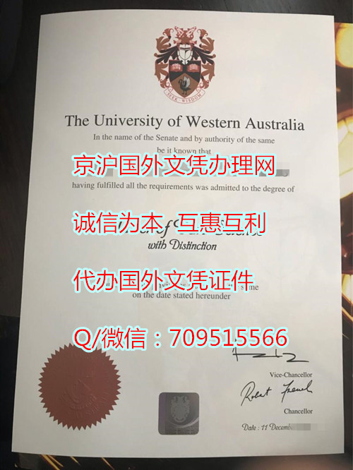 西澳大学毕业证新版_副本.jpg