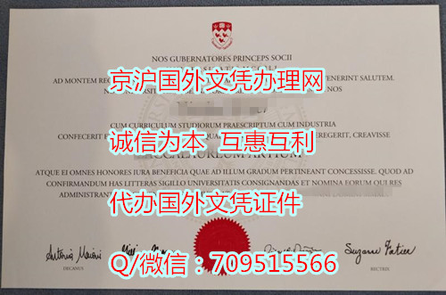 麦吉尔大学毕业证_副本.jpg