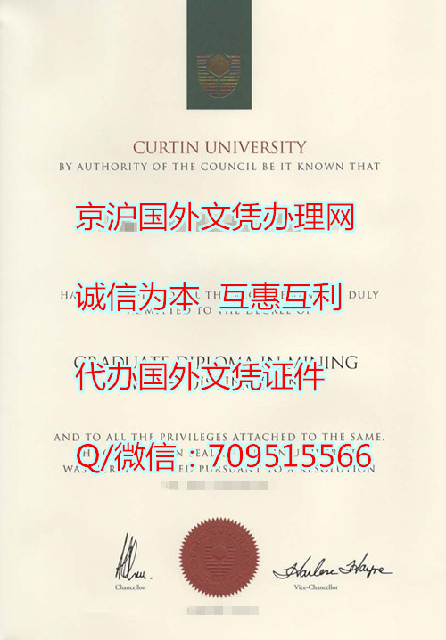 科廷大学毕业证_副本.jpg