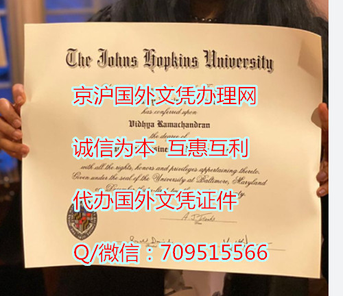 霍普金斯大学毕业证_副本.jpg