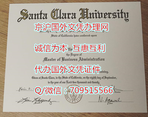 圣克拉拉大学毕业证_副本.jpg