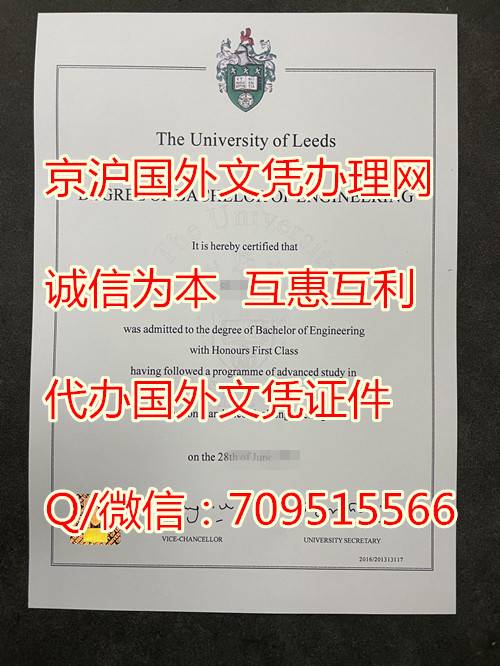 利兹大学毕业证样本|网上购买英国文凭