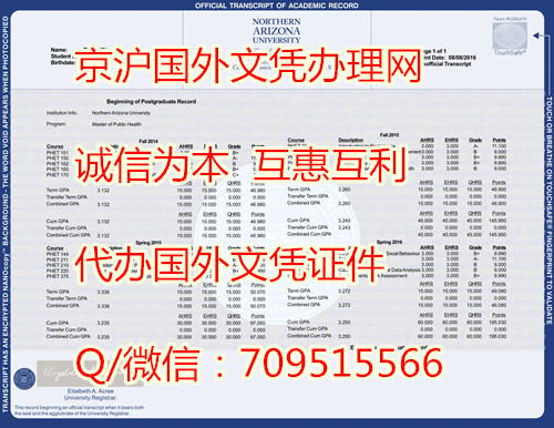 美国北亚利桑那大学毕业证样本|出售美国高仿学历