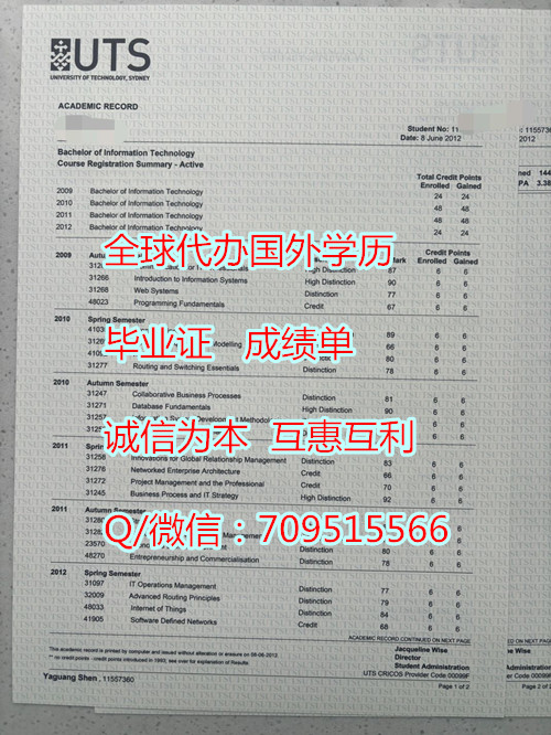 悉尼科技大学成绩单_副本.jpg