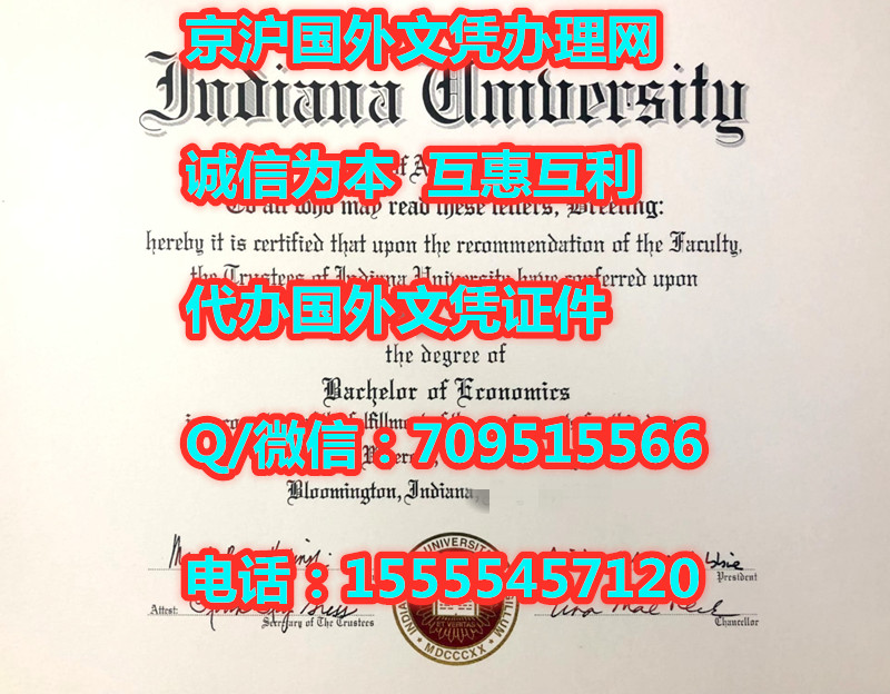 印第安纳大学本科学历证书,原版IU毕业证模版