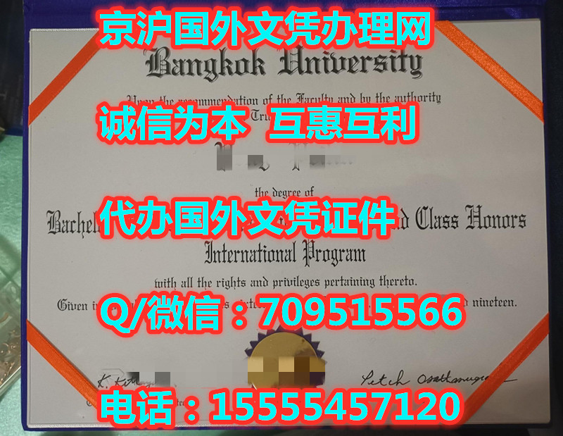 (BU)泰国曼谷大学毕业证案例展示