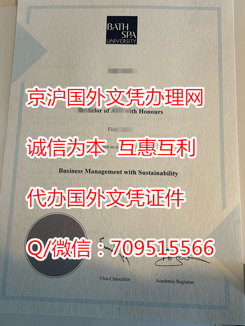 巴斯斯巴大学毕业证模版,英国学士学位证书怎么拿