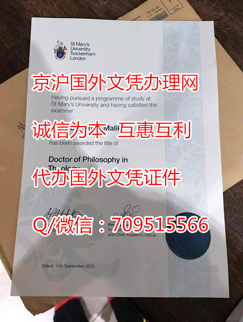 实拍英国特威克南圣玛丽大学毕业证样本,英国文凭怎么认证