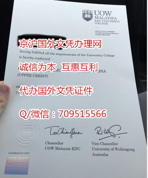 卧龙岗大学毕业证图片定制,UOW成绩单怎么购买