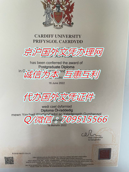 新版卡迪夫大学毕业证样本,如何购买英国文凭