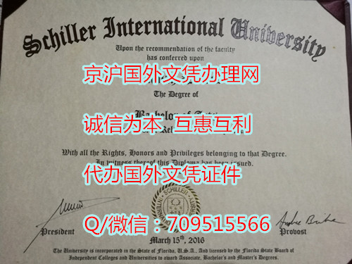 美国西勒大学毕业证定制模版