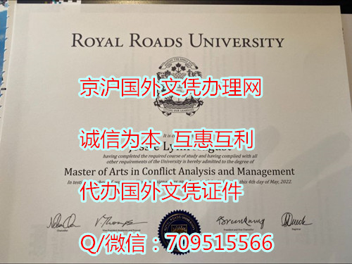 加拿大皇家大学毕业证模版定制流程